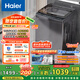 海爾（Haier）波輪洗衣機(jī)全自動(dòng)懶人家用 12公斤大容量 直驅(qū)變頻 一級(jí)能效 家電國(guó)家補(bǔ)貼20% 以舊換新BZ20D1