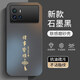 揚聚特適用vivo iQOO9Pro手機殼iQOO9 Pro新款保護(hù)套V2172A硅膠軟邊磨砂防指紋全包防摔5G高級外殼男女款 石墨黑【諸事皆順】 vivo iQOO9Pro