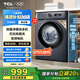 TCL 10公斤除菌變頻滾筒洗衣機 L130巴氏除菌 全自動家用 家電國家補貼 以舊換新 送裝一體G100L130-B