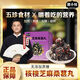 疆小娃[鵬哥推薦]核桃桑葚芝麻丸紅枸杞養(yǎng)生丸健康零食54g/盒h [買5送5]到手10盒(熱銷裝)