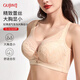 古今蕾絲性感內(nèi)衣女防下垂軟鋼圈大胸顯小女士聚攏收副乳調(diào)整型文胸罩 膚色 85C