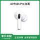 airpods Pro2單只 二代 一代3/4代 單耳機補配左右耳 充電倉盒 airpods Pro一代 左耳 原機9新【正常使用】