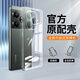 真我（realme）真我GTNeo6透明保護(hù)殼gtneo6se防摔手機(jī)殼硅膠軟殼全包鏡頭保護(hù)套 全包鏡頭高清冰透殼 1個裝 Realme真我GTNeo6SE