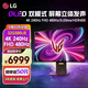 LG 32GS95UE 31.5英寸 OLED 4K 雙模式 UHD 240Hz FHD 480Hz 電競顯示器 HDR400 0.03ms 屏幕立體聲 黑色
