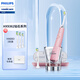 飛利浦（PHILIPS） 電動(dòng)牙刷HX9362 Sonicare 鉆石系列智能聲波震動(dòng)電動(dòng)牙刷情侶牙刷 情人節禮物  5種模式粉鉆HX9362/67