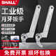 瀟瀟（SHALL）月牙扳手勾型活絡(luò)扳手螺母水表蓋拆卸專用減震器調(diào)節(jié)扳手勾頭扳手 【19-51mm】方頭活動扳手