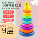 HKFZ彩虹塔套圈圈寶寶早教疊疊樂(lè )0-3歲嬰幼兒層層疊訓練專(zhuān)用玩具 小黃鴨彩虹疊疊圈-9層