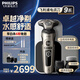 飛利浦（PHILIPS）電動剃須刀SkinIQ肌能感應刮胡刀奢享整機荷蘭進口男士七夕禮物送男友送老公父親 高端奢享蜂巢9系 高端奢享9系|SP9873【敏感肌適用】普通裝