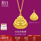 周生生黃金吊墜 足金大肚彌勒佛笑口常開金佛掛墜不含鏈73536P計價5.4克