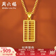 周六福（ZLF）七夕禮物  黃金吊墜女足金999如意金算盤掛墜 計價 3.43g