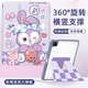 珂莉蔓適用華為matepad11.5s保護套11.5英寸靈動(dòng)/柔光2025/24筆槽防摔旋轉卡通可愛(ài)女生保護殼-兔子奶茶