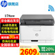 惠普（HP）178nw A4彩色激光打印機(jī)復(fù)印掃描多功能一體機(jī) 有線無(wú)線網(wǎng)絡(luò) 家用商用辦公M176n升級(jí)款 178nw（打印復(fù)印掃描）不帶輸稿器