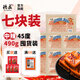 德莊 小塊火鍋底料  牛油塊狀490g（70g*7） 手工牛油底料 重慶特產(chǎn) 中辣45°】小方塊70g*7送2g*5蘸料