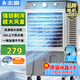 志高（CHIGO）【國(guó)家補(bǔ)貼】空調(diào)扇工業(yè)冷風(fēng)機(jī)冷風(fēng)扇移動(dòng)水冷空調(diào)冷氣機(jī)加冰塊降溫強(qiáng)力制冷家用商用