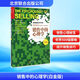 【正版包郵】銷售中的心理學(xué)(白金版) 博恩·崔西 著 北京聯(lián)合出版公司 新華書店旗艦店管理圖書書籍