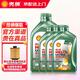 殼牌（Shell）潤滑油機油全合成超凡喜力5w-30/0w-20 藍殼HX7黃殼HX5小保養(yǎng)套餐 銳凈超凡喜力5w-30 sp級 1L*4
