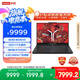 聯(lián)想拯救者R9000P 2025 AI元啟游戲筆記本電腦(銳龍9 8945HX 32G1T RTX5060 2.5K240Hz 黑)國家補貼20%