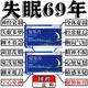 【睡前一吃 一覺睡天亮】 長(zhǎng)期睡不著失眠胡思亂想快速入睡多夢(mèng)易醒更年期神經(jīng)衰弱安樂片 5盒【挑戰(zhàn)沾枕頭就睡著】