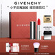 紀(jì)梵希（Givenchy）小羊皮N306番茄紅口紅唇膏斬男色七夕情人節(jié)禮物送女友高級(jí)感生日