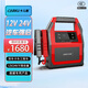 卡兒酷汽車應(yīng)急啟動(dòng)電源【3C認(rèn)證】12V24V柴汽通用42000毫安大貨車電瓶搭電搭電寶強(qiáng)起GT650戶外救援99C