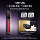 TOM FORD全新黑金唇鏡TF23蜜桃碎鉆色 TF唇釉口紅化妝品生日禮物女送女友
