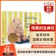 阿莫的生病日 英文原版 A Sick Day for Amos McGee 菲利普斯蒂德 凱迪克金獎(jiǎng)繪本紙板書 友情故事 搭長(zhǎng)頸鹿不會(huì)跳舞 晚安大猩猩