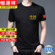 恒源祥新款中國T恤男短袖上衣男士國 旗短袖五星紅旗T恤半袖修身上衣服 F01黑色 XL 130-145斤