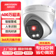 HIKVISION?？低暠O(jiān)控?cái)z像頭室外智能警戒人車(chē)分類(lèi)400萬(wàn)高清可拾音全彩夜視POE網(wǎng)線供電 3346WDA4-L 2.8MM