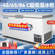 中科西冷超低溫冰柜零下-60度【凍金槍魚海鮮】大容量家用儲(chǔ)存臥式冰箱-40-80細(xì)胞級(jí)深冷高檔食材保存箱 390L（三種可選） -45度(-15度至-45度可調(diào))