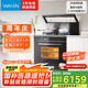 美的出品 華凌【W(wǎng)X9P】集成灶一體式 26風(fēng)量油煙機 智能調(diào)檔 燃氣灶 蒸烤箱一體機 國家補貼 家用灶具