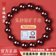 100%天然原礦朱砂手串天然原石朱砂手串蛇年本命年轉(zhuǎn)運(yùn)珠情侶手鏈 【收藏級(jí)】原礦朱砂-珠徑10mm