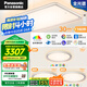 松下（Panasonic）全光譜吸頂燈接入米家APP智能客廳燈 睿芒三室一廳【包安裝】