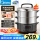 美的（Midea）電蒸鍋多功能家用電火鍋電煮鍋電熱鍋三層大容量14.8L大容量智能預約MZ-ZG28Power501