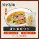 飯匹兄弟渣江米粉湖南米粉衡陽特產(chǎn)手工干米粉炒粉拌粉米線粗細粉 渣江米粉3斤