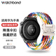 watchbond適用華為手表gt5表帶watch5/gt5pro/gt4/watch4pro/gt3/buds官方同款降落傘扣表帶防水汗腕帶