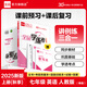全品（CANPOINT）全品學練考 7七年級上冊下冊同步練習冊 語文數(shù)學英語習題天天練 初一課后鞏固練習2025新版 七上-英語【人教單選版】