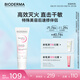 BIODERMA貝德瑪禮物特護(hù)霜舒敏溫和修護(hù)清爽保濕乳液小奶管 【嘗新裝】小奶管40ml