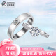 DR莫桑鉆情侶戒指男女鍍鉑金對(duì)戒婚戒婚嫁情人節(jié)禮物送女友送老婆 情侶戒指-男30分女1克拉