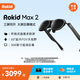 ROKID AR Lite智能眼鏡 AR眼鏡 AI智能眼鏡 大屏?xí)惩?巨幕觀影 非VR 樂奇智能眼鏡 Max2單機 黑色