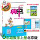 25秋典中點六年級數(shù)學人教\冀教\北師\北京\蘇教\青島版上冊同步教材練習冊 六上數(shù)學北京版【25版】