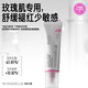 畢生之研【新品】AR乳玫瑰特護(hù)精華乳液30g舒緩敏感淡紅保濕油痘肌