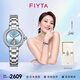 飛亞達（FIYTA）女士手表女 傾城系列柿柿如意精致機械女表 紀念生日畢業(yè)祝福送禮 天青宋瓷款