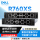 戴爾（DELL）PowerEdge R750XS/R760XS/R760機(jī)架服務(wù)器主機(jī)DeepSeek深度學(xué)習(xí)虛擬化數(shù)據(jù)庫(kù)人工智能刀片式整機(jī) R760XS（1*銀牌4410Y 12核24線程） 16G