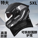 YAWA3C認證加大號摩托車(chē)頭盔男特大碼冬季防霧保暖5X大頭圍電動(dòng)車(chē)全盔 雅黑灰-高清外鏡帶可拆圍脖 特大