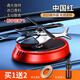 速宇星車(chē)載擺件中控臺太陽(yáng)能旋轉直升機汽車(chē)創(chuàng  )意裝飾品2026新款車(chē)內飾品 中國紅【夢(mèng)幻海洋】清香 除異味
