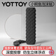 yottoy泡沫軸實(shí)心狼牙棒按摩滾軸肌肉放松瘦腿神器瑜伽柱 慕斯黑