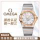 【二手99新】歐米茄(OMEGA)正品星座系列國檢鑒定男表35mm鋼間金原鑲鉆自動(dòng)機(jī)械男士手表腕表 123.20.35.20.52.001玫金銀盤鉆刻 35mm