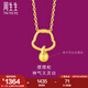 周生生黃金足金十二生肖蛇吊墜 生生有禮不含素金項(xiàng)鏈男女款91909P計(jì)價(jià) 1.38克(含工費(fèi)100元)