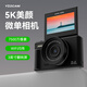 徠卡（Leica）同款高像素5K翻轉屏自拍相機帶WiFi傳輸學(xué)生美顏高清微單校園ccd 黑色配廣角鏡【5K+翻轉屏自拍+美顏+WIFI傳輸 套餐三（配64G卡）