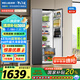 美菱（MeiLing）609升雙變頻一級能效節(jié)能對開門雙開門家用冰箱風冷無霜抗味大冷凍BCD-609WPCX超大容量國家補貼